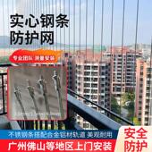 实心钢条隐形防盗网不锈钢新行防盗窗防护安全护栏防盗窗包安装