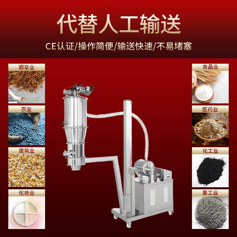 青燚真空上料机吸料器吸料机不锈钢输送机气动电动小型粉体加料机