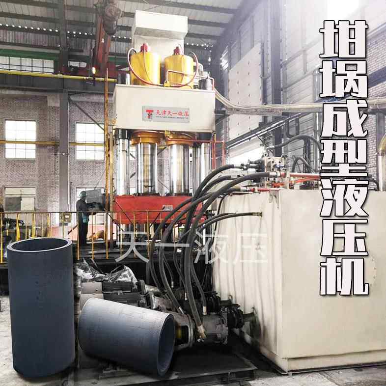 2000吨石墨坩埚成型液压机 1600吨碳素坩埚粉末成型双工位油压机