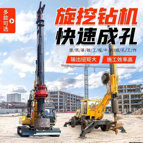 大孔径机锁杆螺旋旋挖钻机工程钻桩快速打桩定位准确地基打桩机