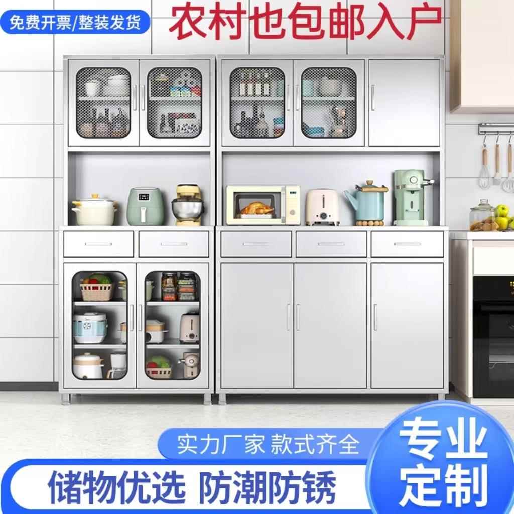桦崟不锈钢餐边柜厨房碗柜橱柜带抽屉微波炉电饭煲储物柜农村菜柜定制