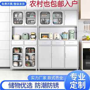 桦崟不锈钢餐边柜厨房碗柜橱柜带抽屉微波炉电饭煲储物柜农村菜柜定制床笠拉车