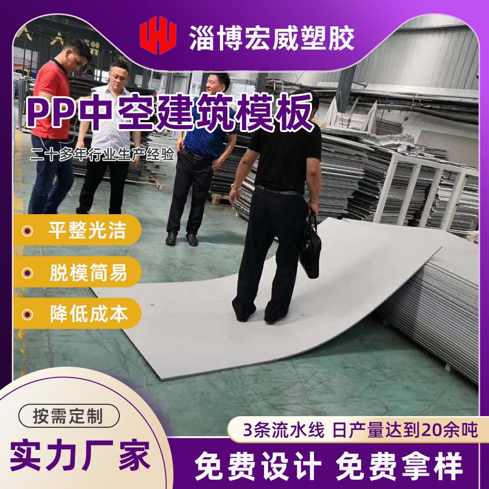 新型塑料建筑模板pp中空板建筑公司塑料模板2440*1220建筑模板