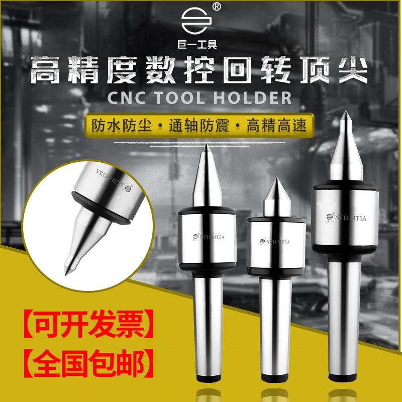 高精度车床回转防水抗震活动顶针莫氏3 4 5号ABC中型活络顶针