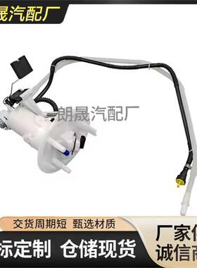 适用奔驰W204 S204 W212燃油泵模块总成A2044700394