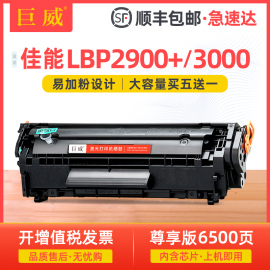 适用佳能lbp2900硒鼓303黑色硒鼓，lbp3000lbp2900+打印机墨盒，l11121e激光复印机2900+粉盒易加粉lbp3000晒鼓