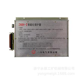 不锈钢款 II矿用智能化保护器630A 八达电气ZNBH