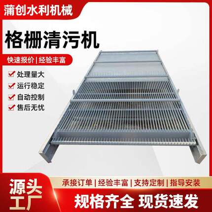 不锈钢格栅机回转式机械格栅清污机循环反捞式齿耙式细格栅清污机