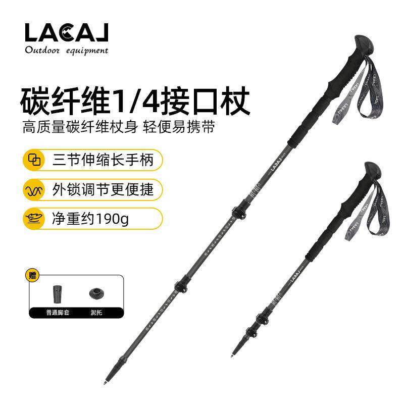 户外登山杖碳纤维伸缩摄影杖三节徒步爬山可调节轻量化拐杖装备