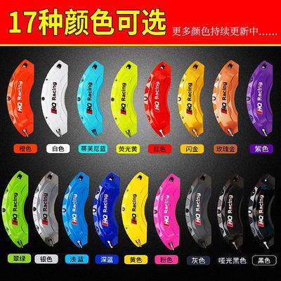 HQ RACING卡钳喷漆改色定制套专用鲍鱼汽车煞车改装铝合金卡钳罩
