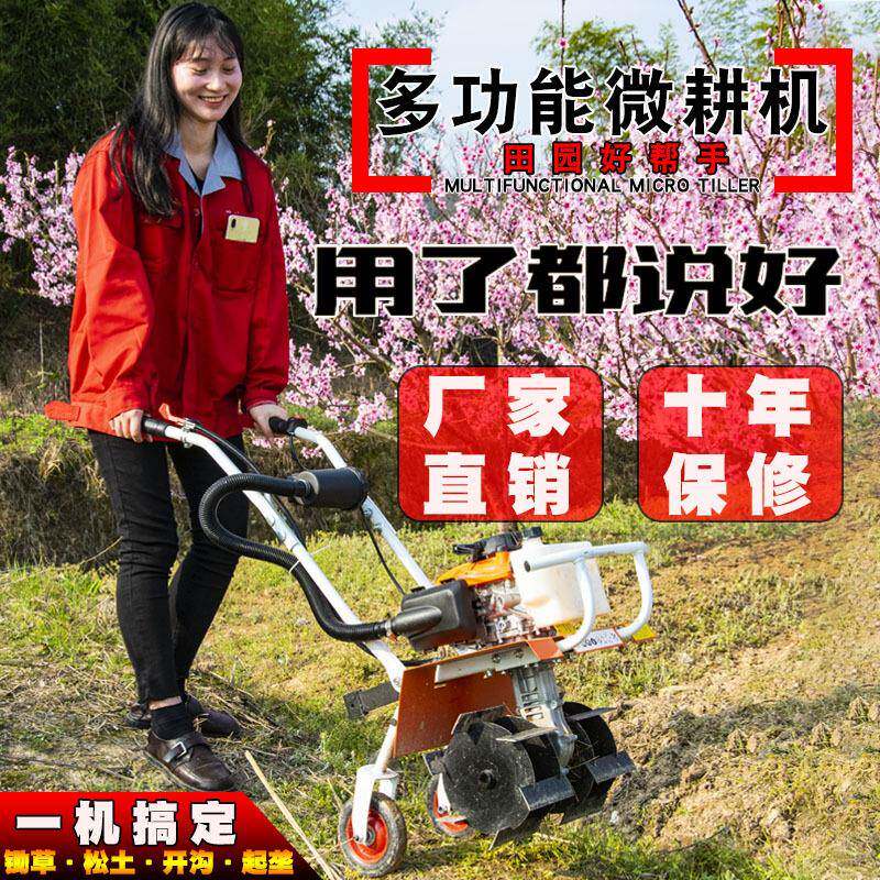 新型家用多机头微耕机四冲程汽油机农用汽油旋耕机锄草开沟松土机
