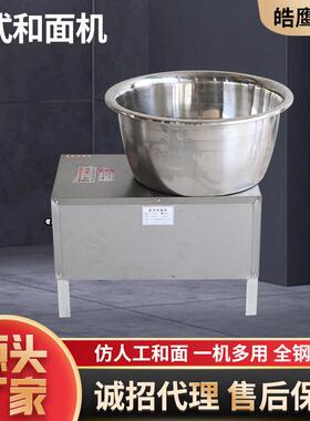 大型和面机电动新款304多功能搅拌馅5-15公斤揉面机盆式和面机