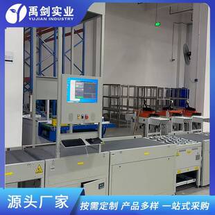 快递电商物流DWS称重扫描读码 体积测量分拣一体机斜摆轮分拣系统