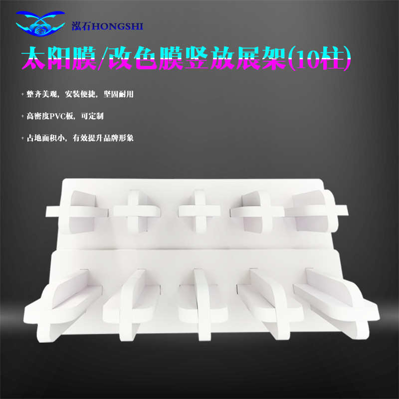 汽车改色膜展示架太阳膜展架隐形车衣货架广告材料存放架竖放展架