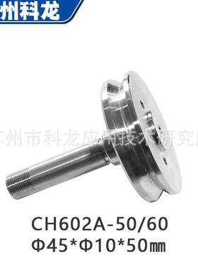 零售CH602A-50/60庆鸿慢走丝线切割配件耗材金属滚轮下引线轮