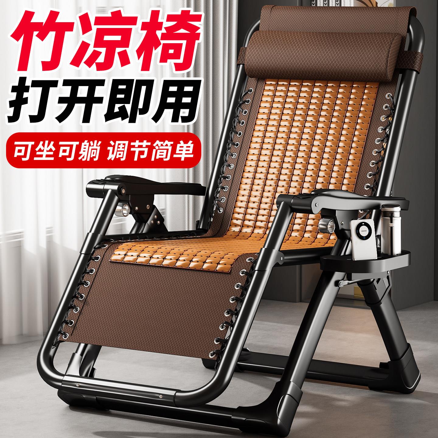 躺椅折叠午休2025新款坐睡两用乘凉竹椅子可躺可睡靠背椅老人专用
