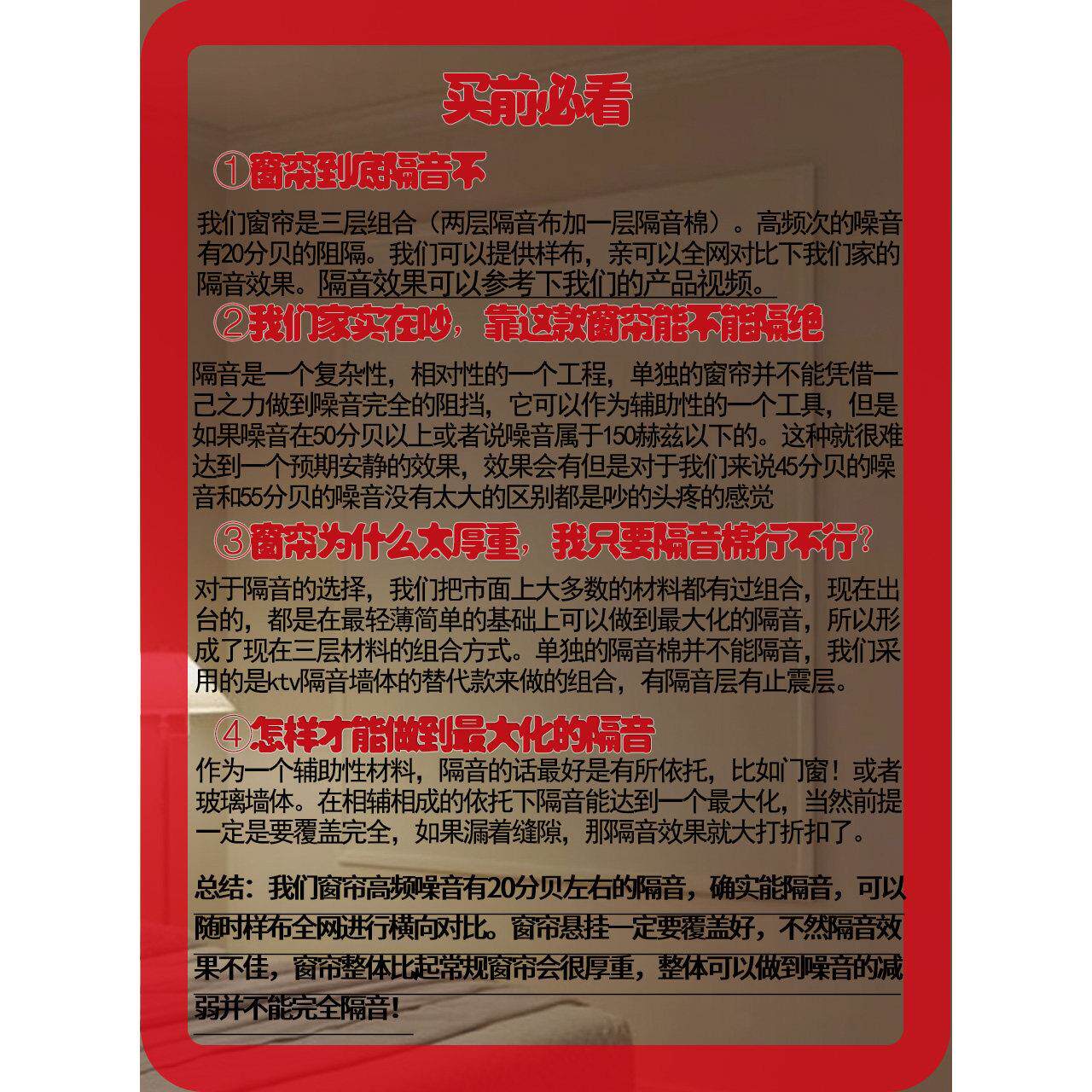 超强隔音窗TIZ遮帘专业马路厚吸音加降噪202新5款卧室全光遮阳布
