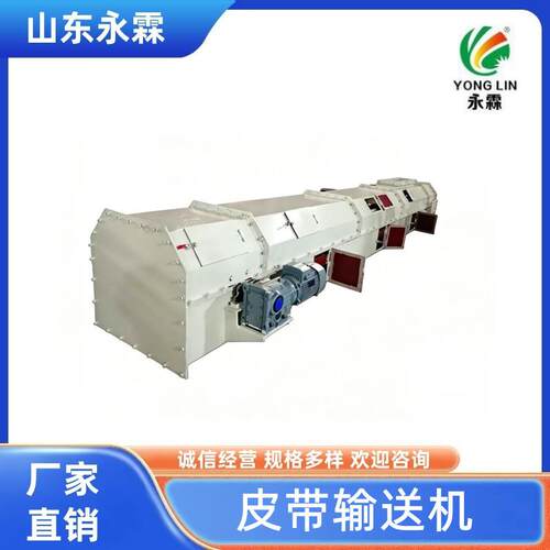全密封皮带机 传送带 厂家供应皮带输送机 运输矿用皮带运输机 带