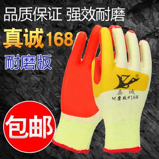真诚168底片手套工地搬砖钢筋工耐磨防滑男士加厚胶皮线 线挂胶手