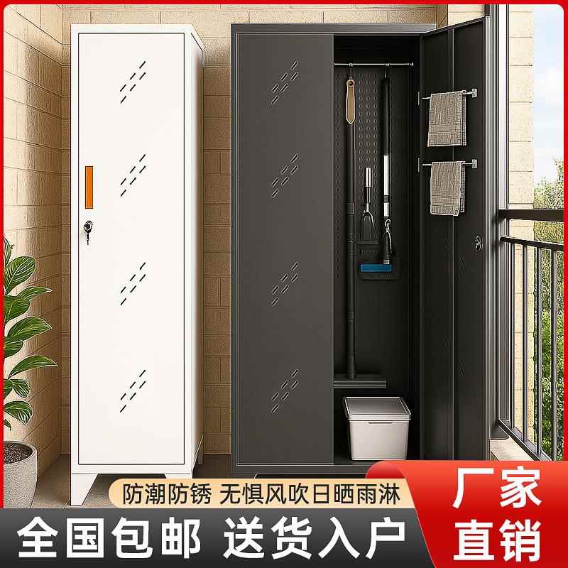 不锈钢清洁柜拖把扫把保洁柜家用阳台户外储物柜工具收纳柜家政柜