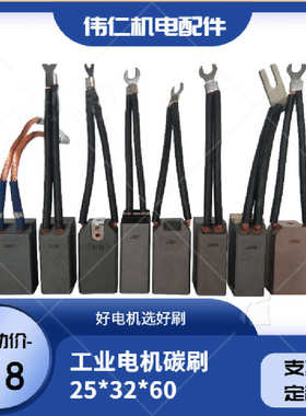 刷 发电机机汽轮25高压j206电机32现货 *电刷*碳用励磁厂家60