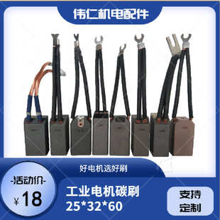 品质电刷 直流电机励磁电机石墨碳刷 高压发电机J206 D172碳刷