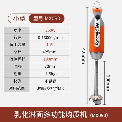 新款法国dynamic均质机商用动手持料面理淋乳化电消泡辅食烘焙棒