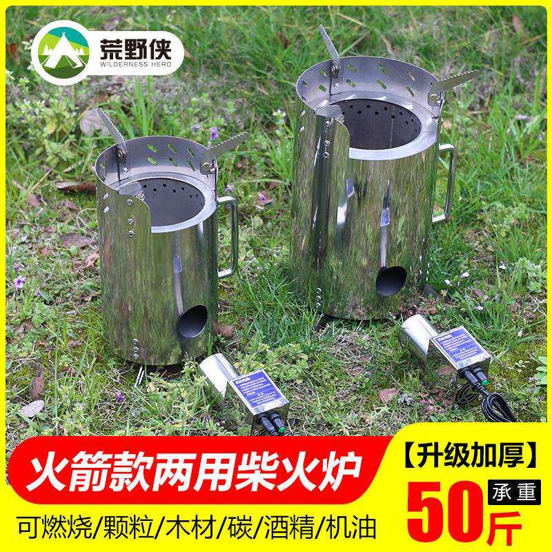 柴火颗粒酒精多用猛火柴火炉户外便携式露营折叠气化炉野炊旅游