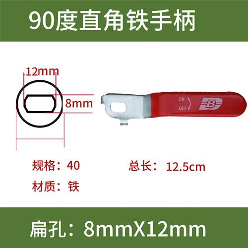 PE阀门开关40款PPR球阀扳手开关消防软管开关水管90度铁手柄