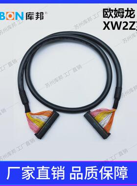 线束线缆生产加工XW2Z-300Kplc连接电缆