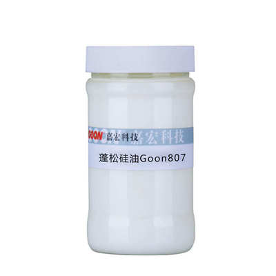 硅油柔软goon807化纤整理剂  牛仔蓬松蓬松织物硅油原油硅油/