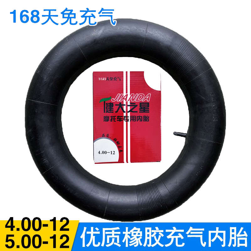 400-12500-14丁基胶充气内胎工地电动三轮垃圾环卫农用摩托车专用