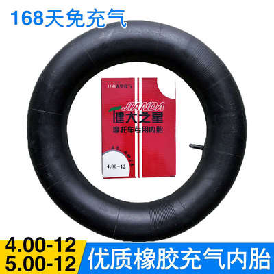 400-12500-14丁基胶充气内胎工地电动三轮垃圾环卫农用摩托车专用