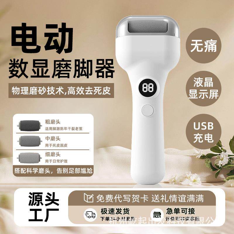 新款跨境电动磨脚器家用去死皮老茧专用全自动足部修脚器厂家