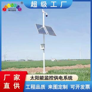太能监控杆林防火森河道边配置一：阳防哨所高速公路风光统互补供
