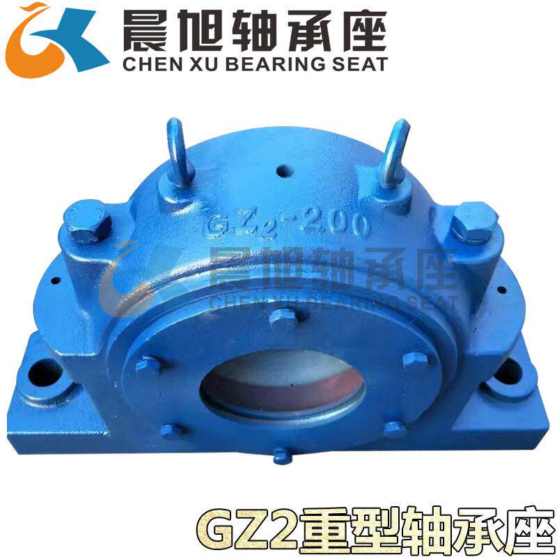 厂家直销 GZ2-170加重型滚动轴承座 铸钢轴承座