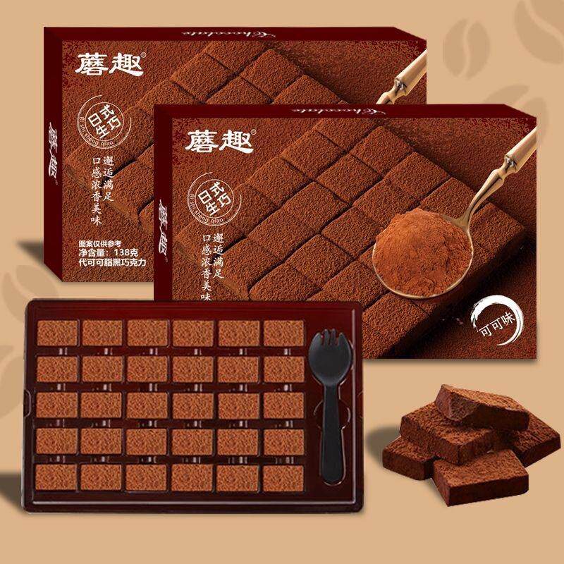 日式生巧巧克力礼盒送人女朋友情人节礼物网红休闲小零食日式代脂