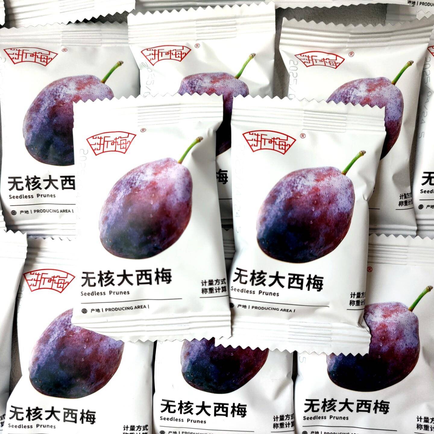 新货浙梅无核大西梅独立小包装去核西梅干 干办公室休闲 零食梅子