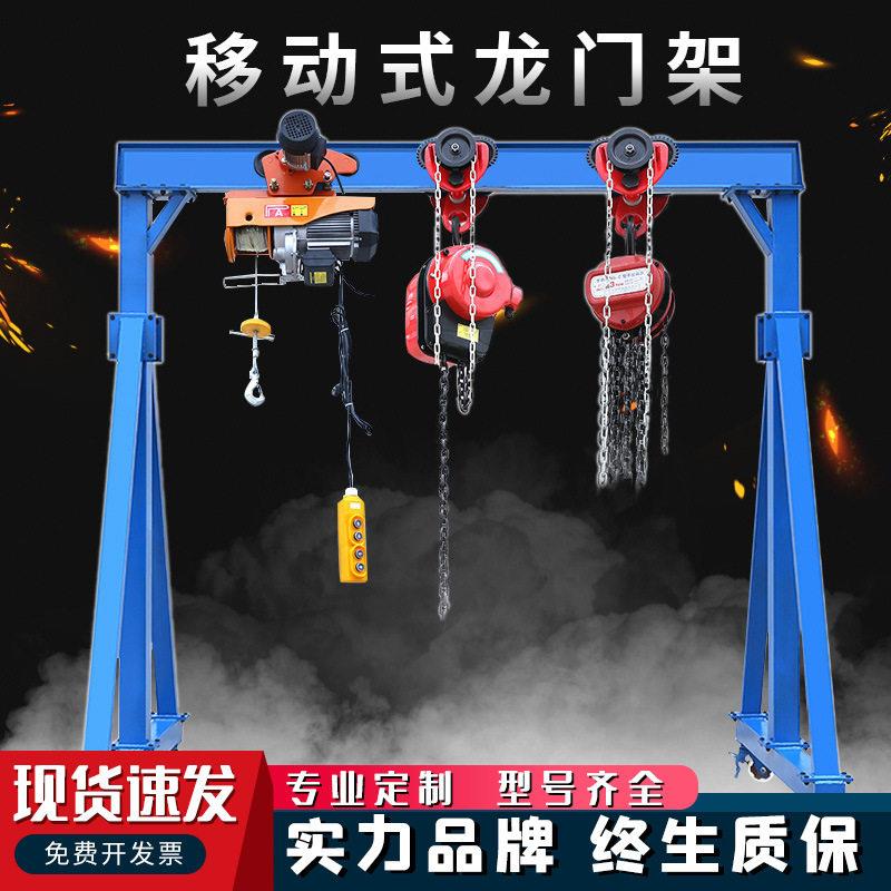 龙门吊1//5吨小型门式起重机航吊龙门架起重升降式龙门吊架移动