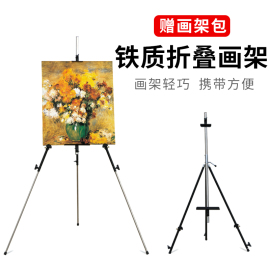 韩式金属画架黑色红色蓝色铝合金成人画板折叠支架三角便携展示架