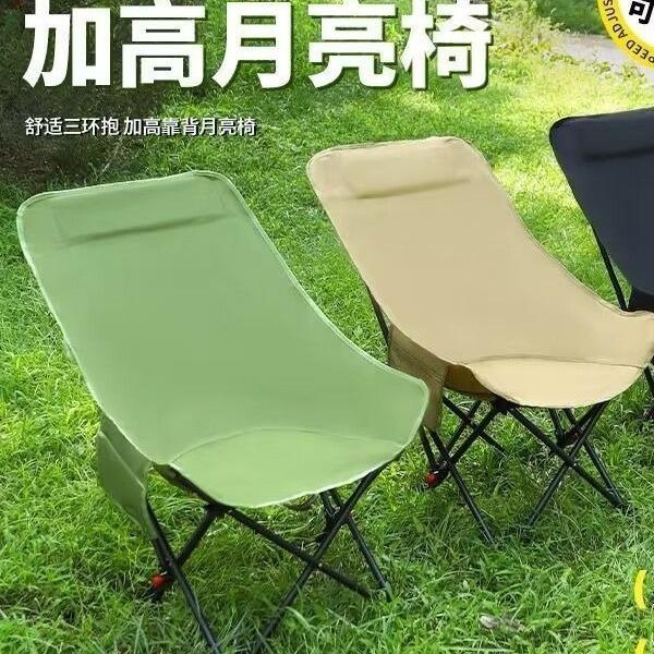 定制月亮椅高背户外便携折叠椅小凳子钓鱼沙滩美术写生靠露营装备