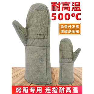 烤箱手套防烫加厚耐磨加长隔热商用耐高温500度烘焙箱家用