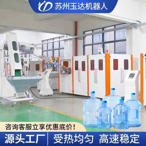 源头工厂吹瓶机洗衣液瓶吹塑机纯净水桶化妆瓶pet全自动吹瓶机