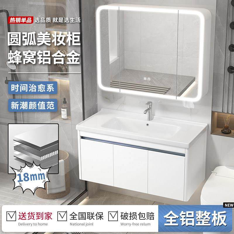 蜂窝铝合金浴室柜组合陶瓷一体盆全铝洗脸盆柜洗手盆卫生间洗漱台