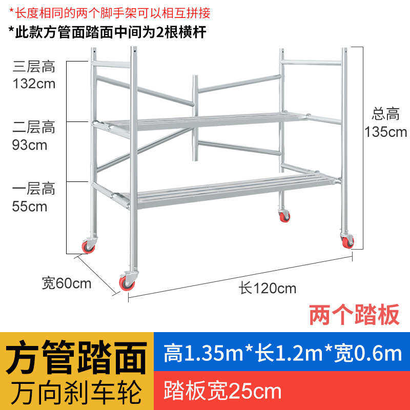 可拆卸置梯子刷墙脚手架地安全架子装修凳建筑工程展示架马架加厚