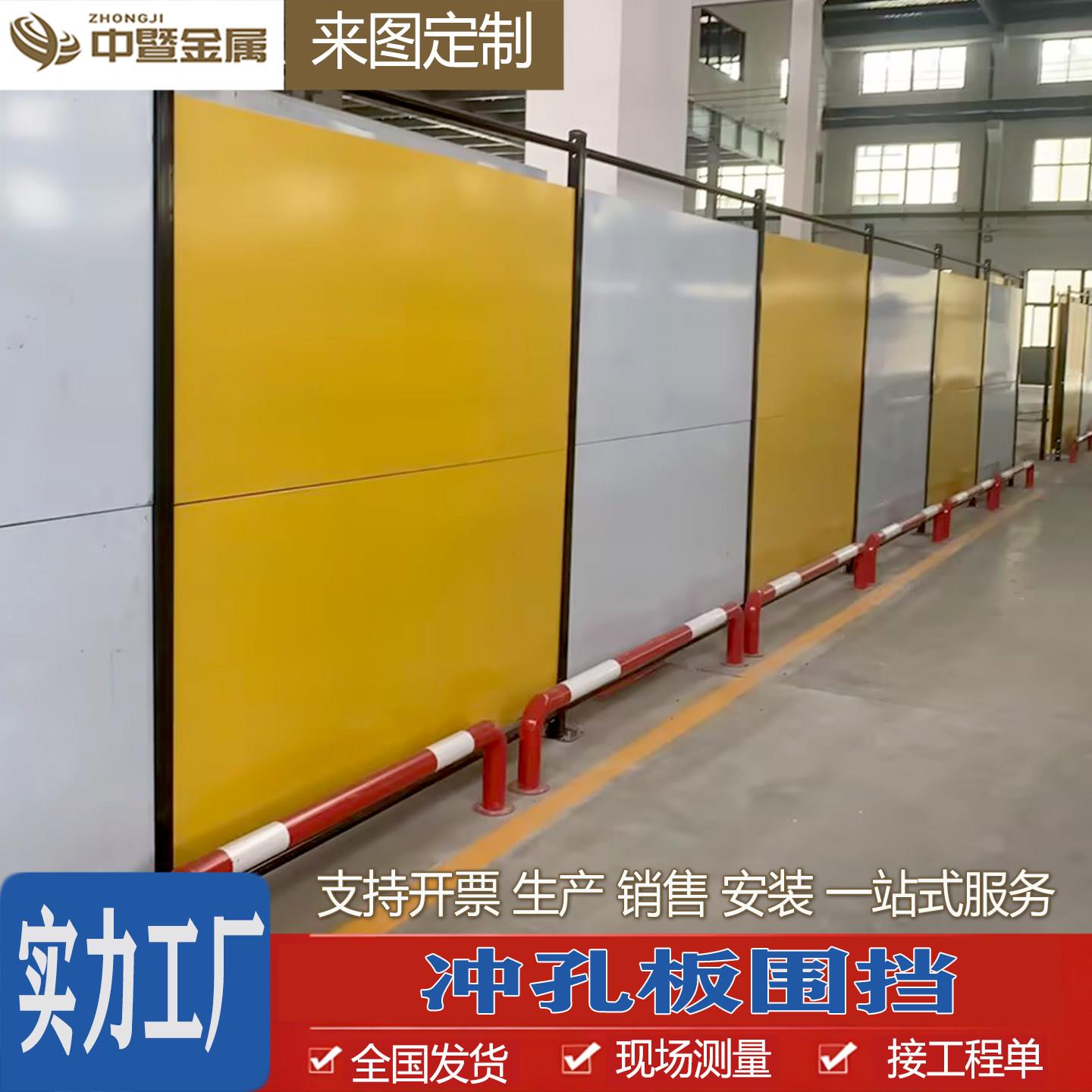 冲孔板隔离板车间仓库隔离网工厂隔断网围栏围挡护栏铁丝网防护网