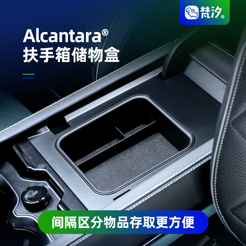 梵汐适用方程豹5改装扶手箱储物盒配件改装件汽车收纳用品豹5专用