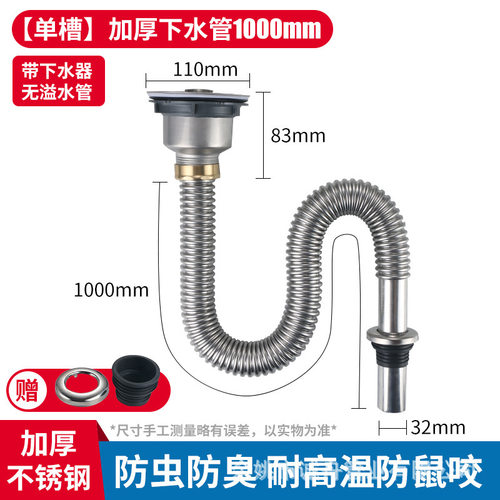 洗手盆不锈钢厂家直销水槽下水器