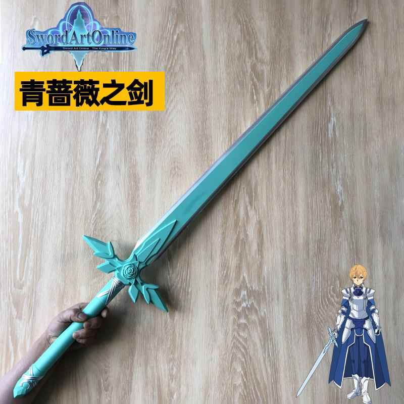 刀剑神域COS武器阐释者道具青蔷薇剑桐人黑剑影视兵器PU材质玩具