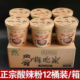 正宗重庆酸辣粉宽粉细粉红薯粉冲泡夜宵宿舍速食网红泡面一整箱批